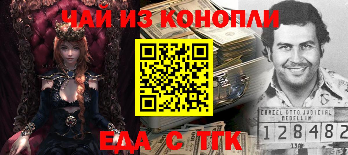 Бирск  Печенье с ТГК марихуана  Вход с VPN 