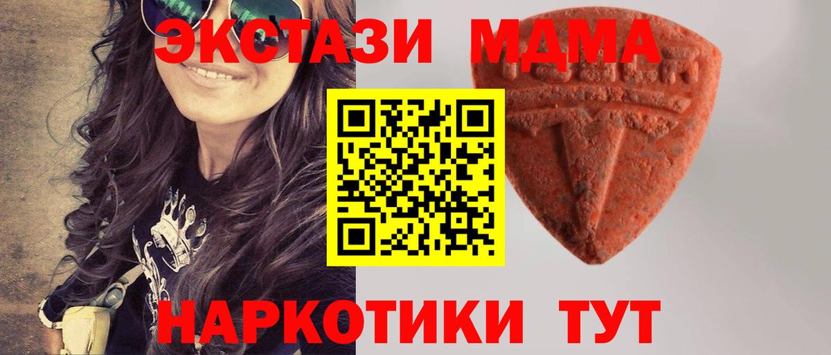 omg как зайти  ЭКСТАЗИ круглые  Ecstasy  Вход с VPN  Бирск  ЭКСТАЗИ XTC 