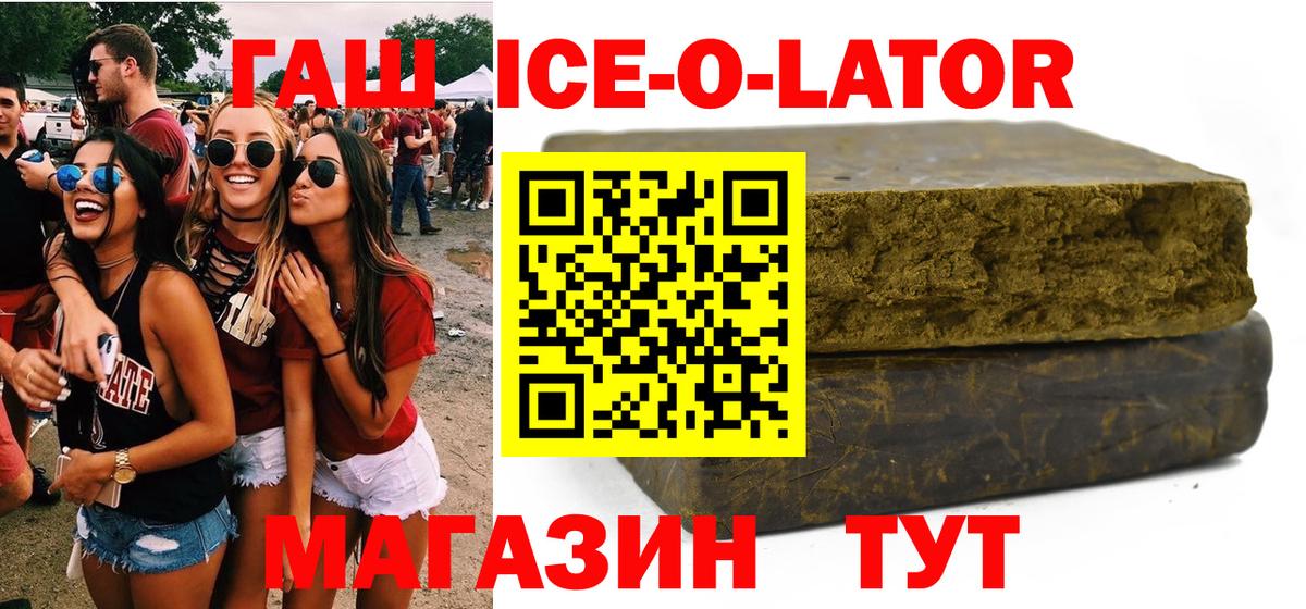 Гашиш 40% ТГК  ГАШ 40% ТГК  Бирск  Вход с VPN 