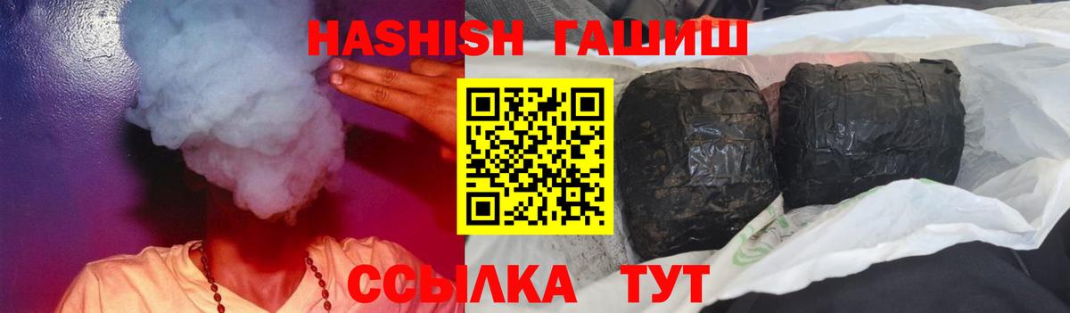ГАШИШ гашик Бирск
