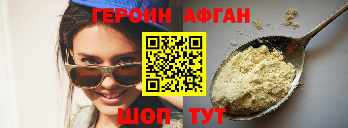 Бирск  ГЕРОИН гречка  Вход с VPN 