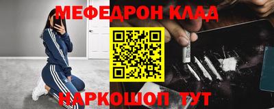 мефедрон Кингисепп