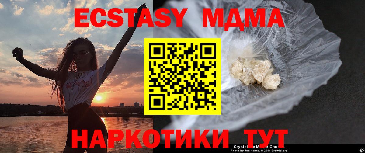 MDMA  MDMA Molly  MDMA молли  Вход с VPN  Бирск 