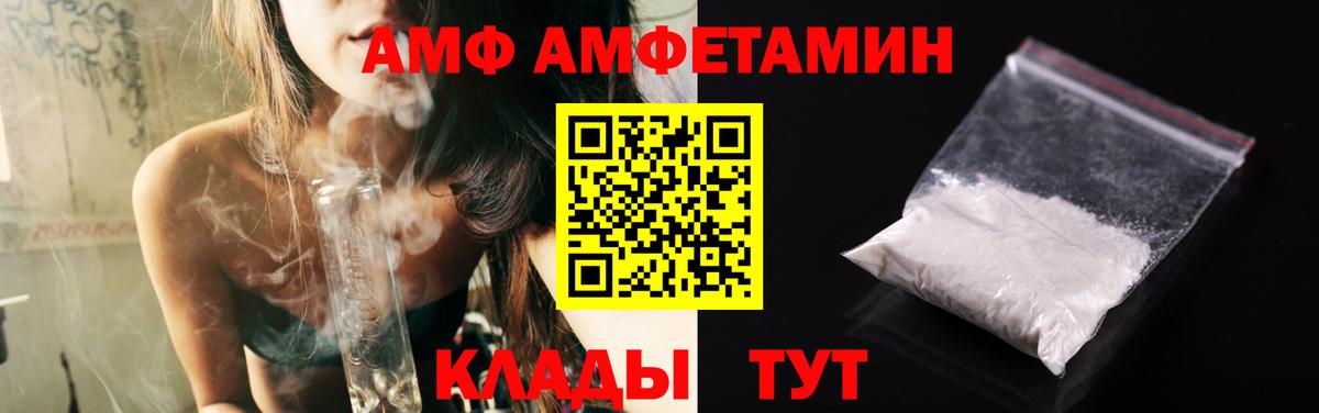 Бирск  Метамфетамин кристалл  Вход с VPN 