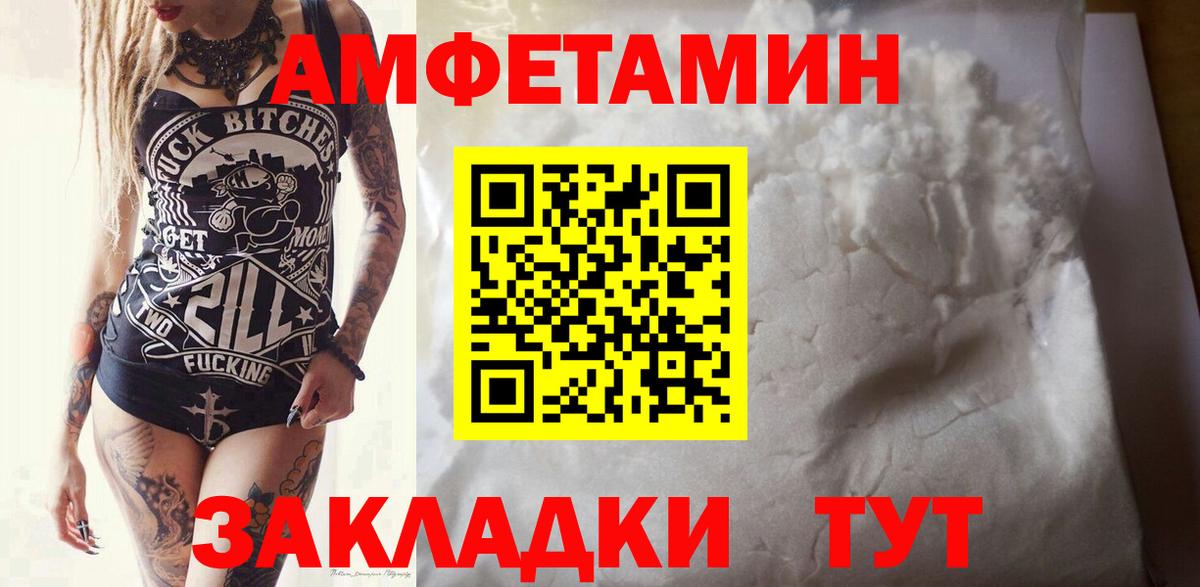 Метамфетамин кристалл Бирск