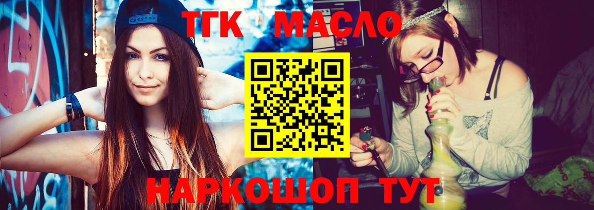 Дистиллят ТГК жижа  Вход с VPN  Бирск 