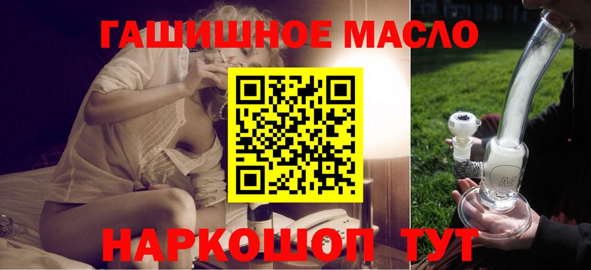 ТГК жижа Бирск